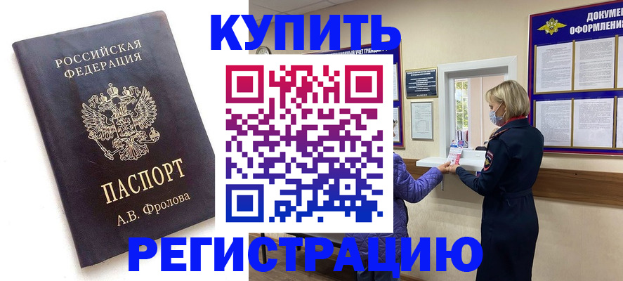 прописка гарантия в Микуни