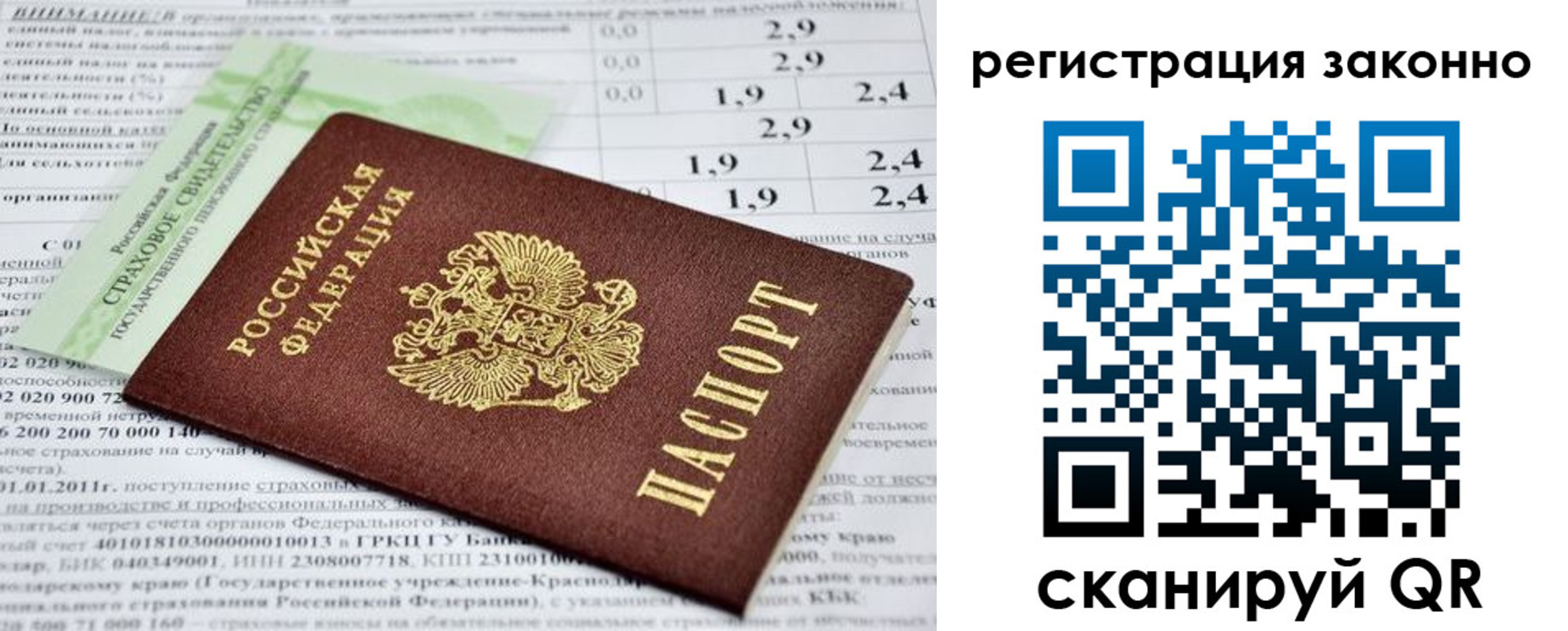 прописка поиск в Микуни