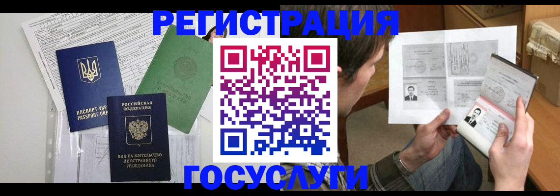 временная регистрация адрес в Микуни