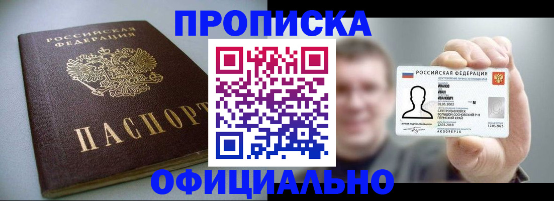 найти адрес прописки в Микуни