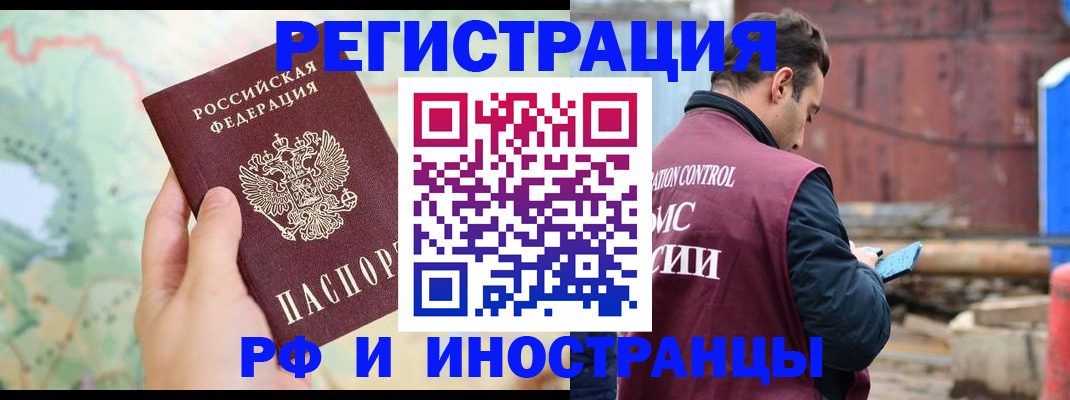 временная регистрация законно в Микуни