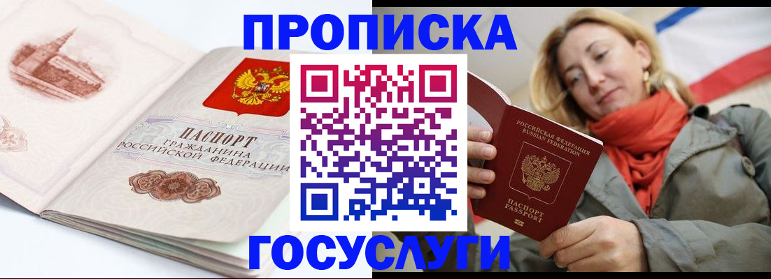 временная регистрация в квартире в Микуни