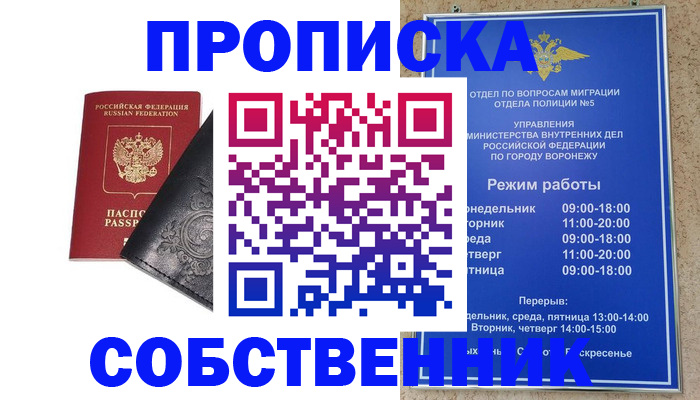 временная регистрация поиск в Микуни