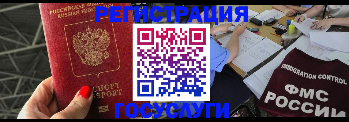 временная регистрация гарантия в Микуни