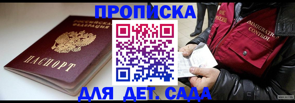 регистрация в Микуни